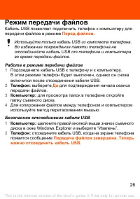 Страница 26