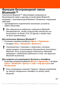 Страница 27