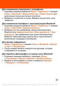 Страница 28