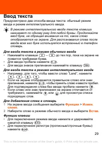 Страница 29