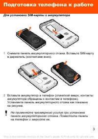 Страница 3