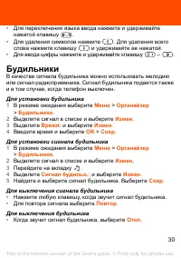 Страница 30