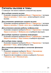 Страница 31
