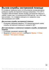 Страница 32