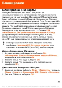 Страница 33