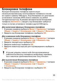 Страница 35