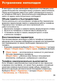 Страница 36