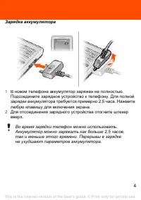 Страница 4