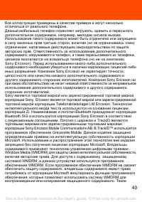 Страница 40
