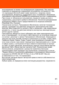 Страница 41