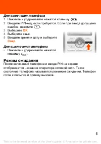 Страница 5