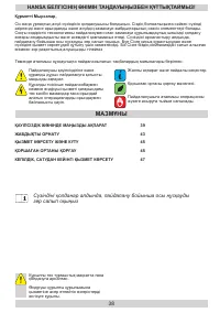 Страница 38