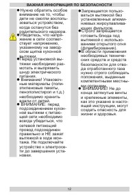 Страница 12
