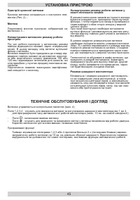 Страница 45