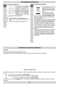 Страница 55