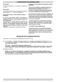 Страница 77