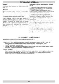 Страница 85