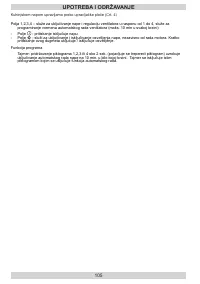 Страница 105