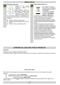 Страница 107