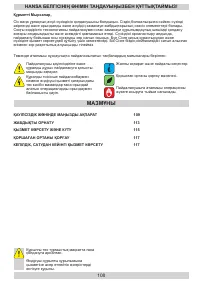Страница 108