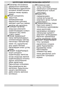 Страница 112