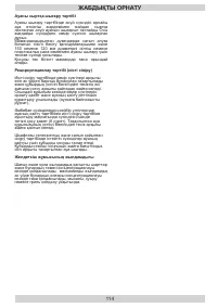 Страница 114