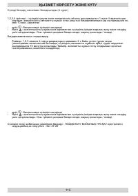 Страница 115