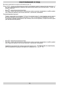 Страница 15