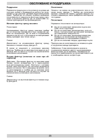 Страница 36