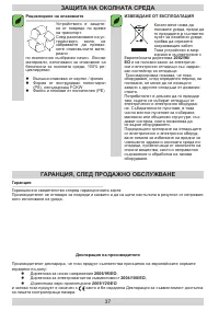 Страница 37