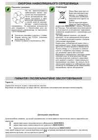 Страница 57