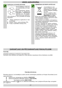 Страница 77