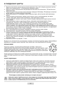 Страница 14