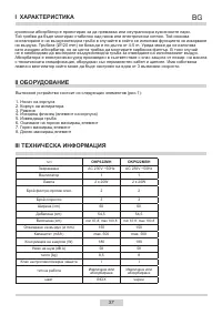Страница 37