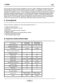 Страница 42