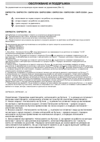 Страница 35