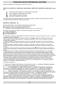 Страница 55
