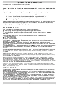 Страница 95