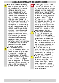 Страница 12