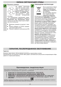 Страница 17