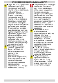 Страница 20