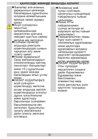 Страница 22