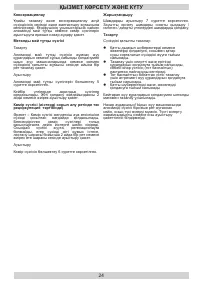 Страница 24
