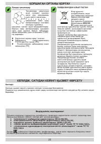 Страница 25