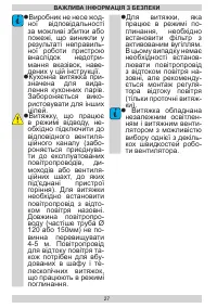 Страница 27