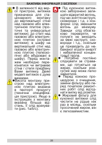 Страница 28