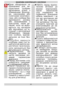 Страница 30