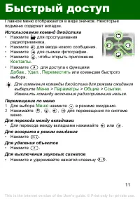 Страница 11