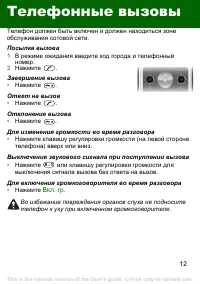 Страница 12