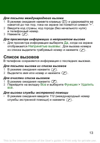 Страница 13